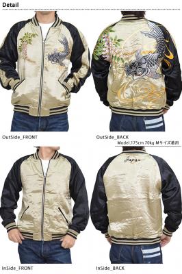 藤に鯉リバーシブルスカジャン 絡繰魂 273853 和柄 和風 送料無料 刺繍