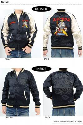 ビックリマン レーヨンリバーシブルスカジャン「スーパーゼウス