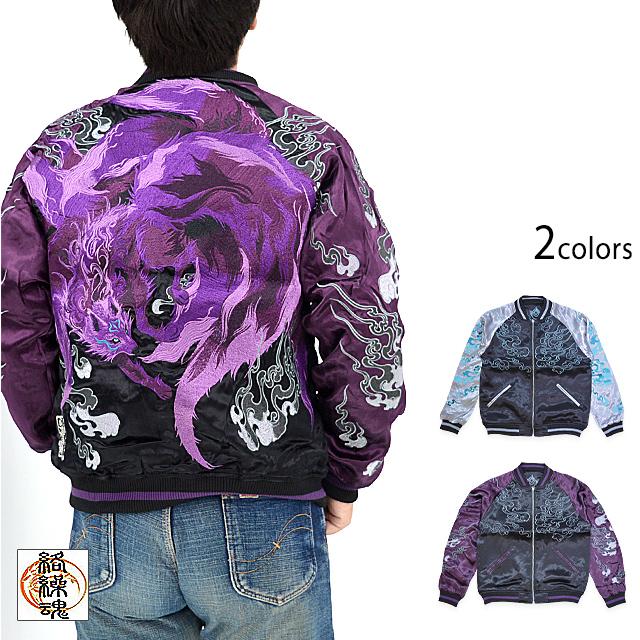 粋 狐火九尾狐リバーシブルスカジャン 絡繰魂 244031 和柄 和風 刺繍