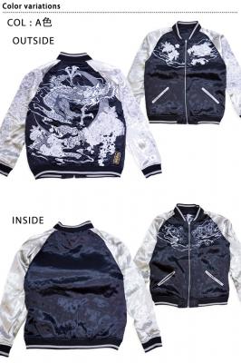 粋 雅龍牡丹リバーシブルスカジャン 絡繰魂 251850 和柄 和風 竜