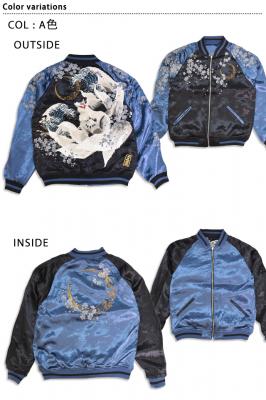 粋 三日月に九尾リバーシブルスカジャン 絡繰魂 254013 和柄 和風 刺繍