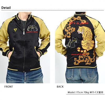 ラミ＆アール お友達スカジャン LIN AL-75606 猫 ねこ ネコ 鼠 ネズミ