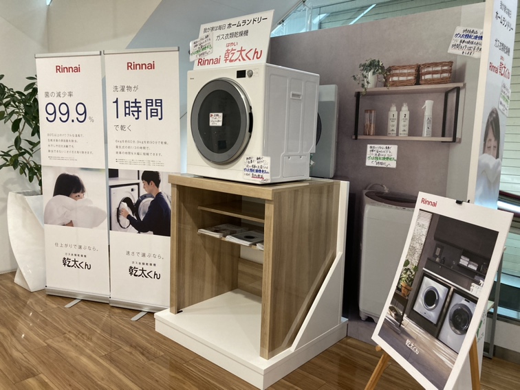 ガス衣類乾燥機「乾太くん」デラックスタイプ おしゃれになって サーラ
