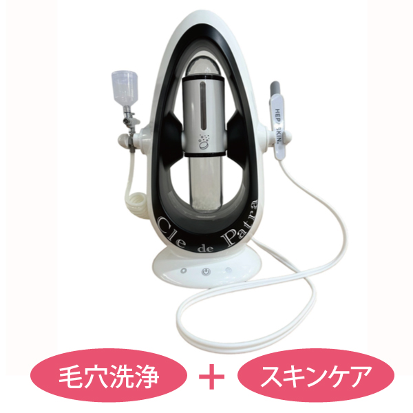 ヘパスキン(HEPASKIN) クレドゥパトラ美顔器（炭酸洗浄美顔器） / プロ