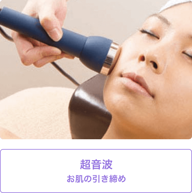 ソニア単体美顔器シリーズ