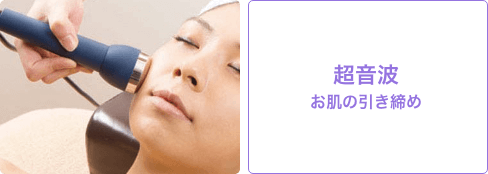 ソニア単体美顔器シリーズ