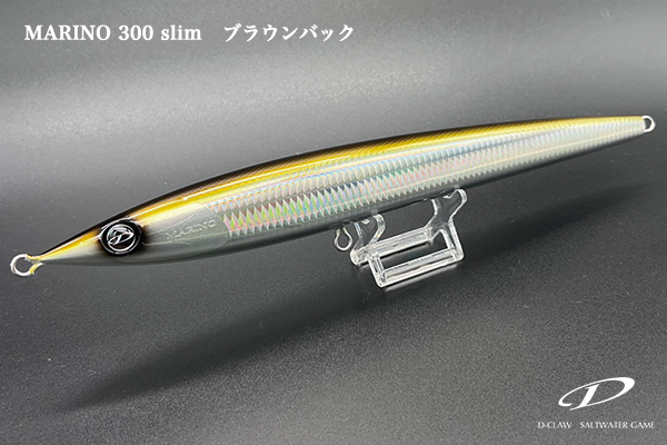 D-Claw Marino 300 Slim - Saltywater Tackle Inc.