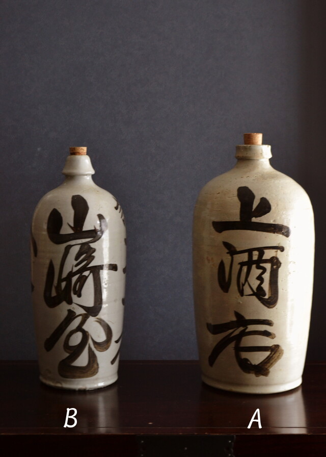 酒徳利 古道具文字入り酒徳利 古道具 徳利 民藝 古民藝