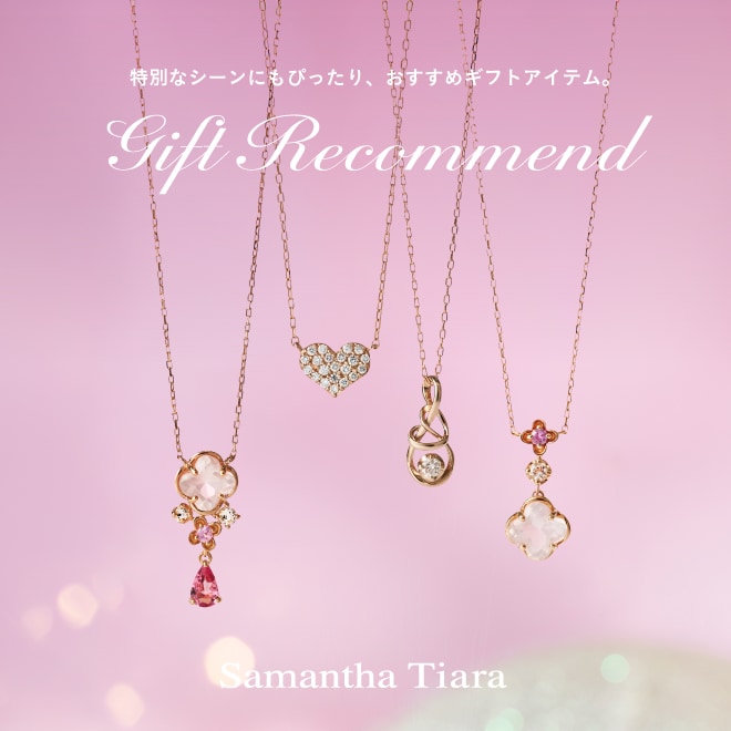 Samantha Tiara | サマンサタバサ公式オンラインショップ