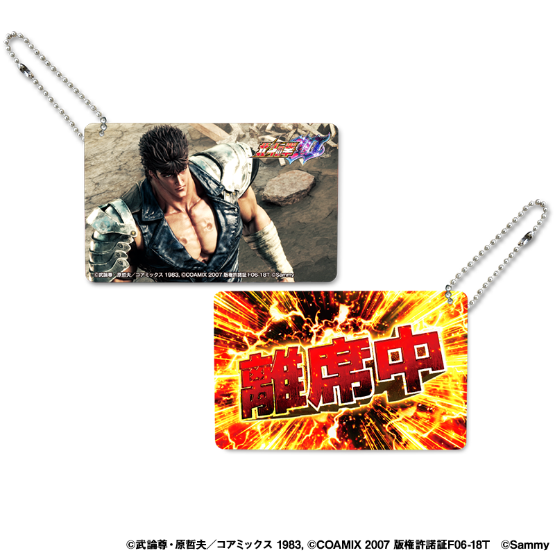北斗の拳シリーズ | サミー商店オンライン