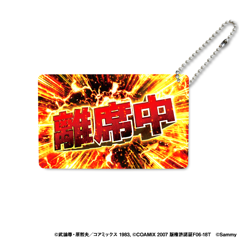 e北斗の拳10 アクリルカード（ケンシロウ・ラオウ）