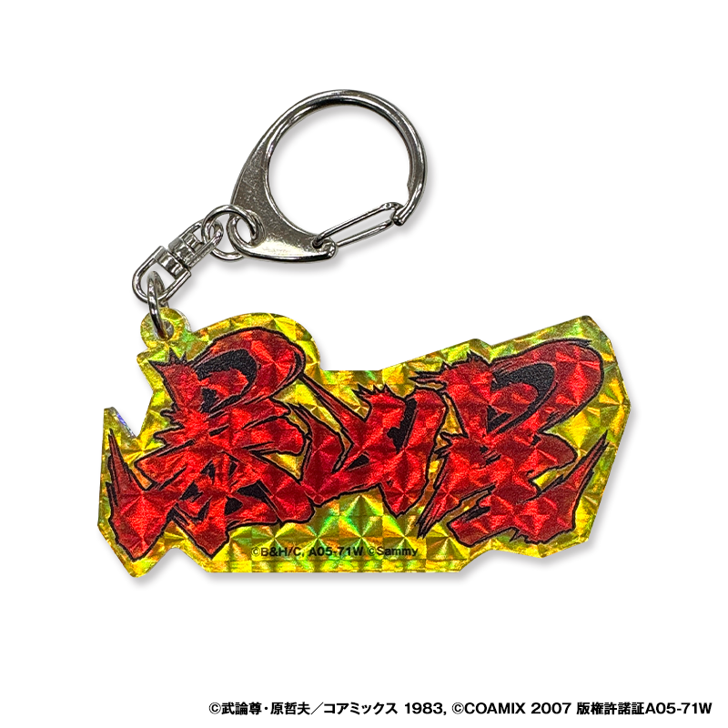 e北斗の拳11 暴凶星 | サミー商店オンライン