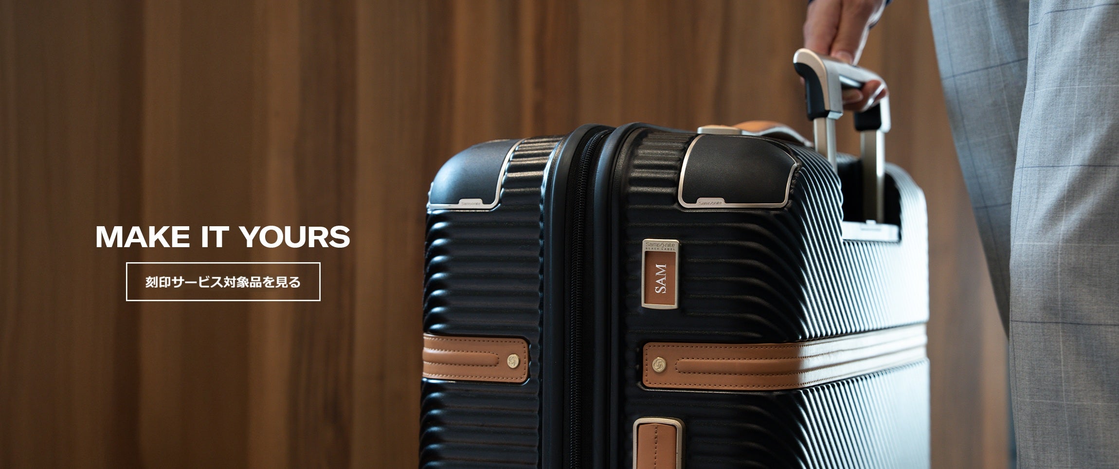 サムソナイト・ブラックレーベル商品一覧｜サムソナイト(Samsonite