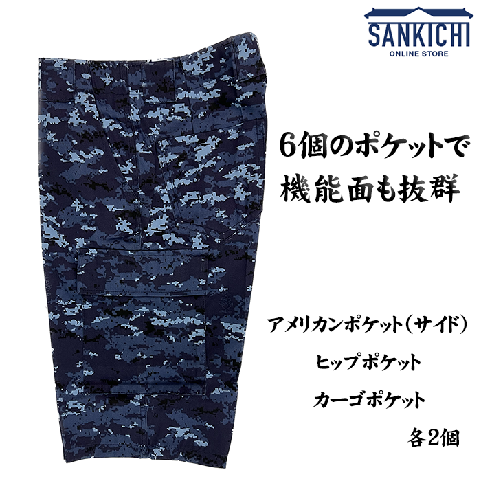 自衛隊グッズ 6ポケット 海上自衛隊 デジタル迷彩 ハーフパンツ