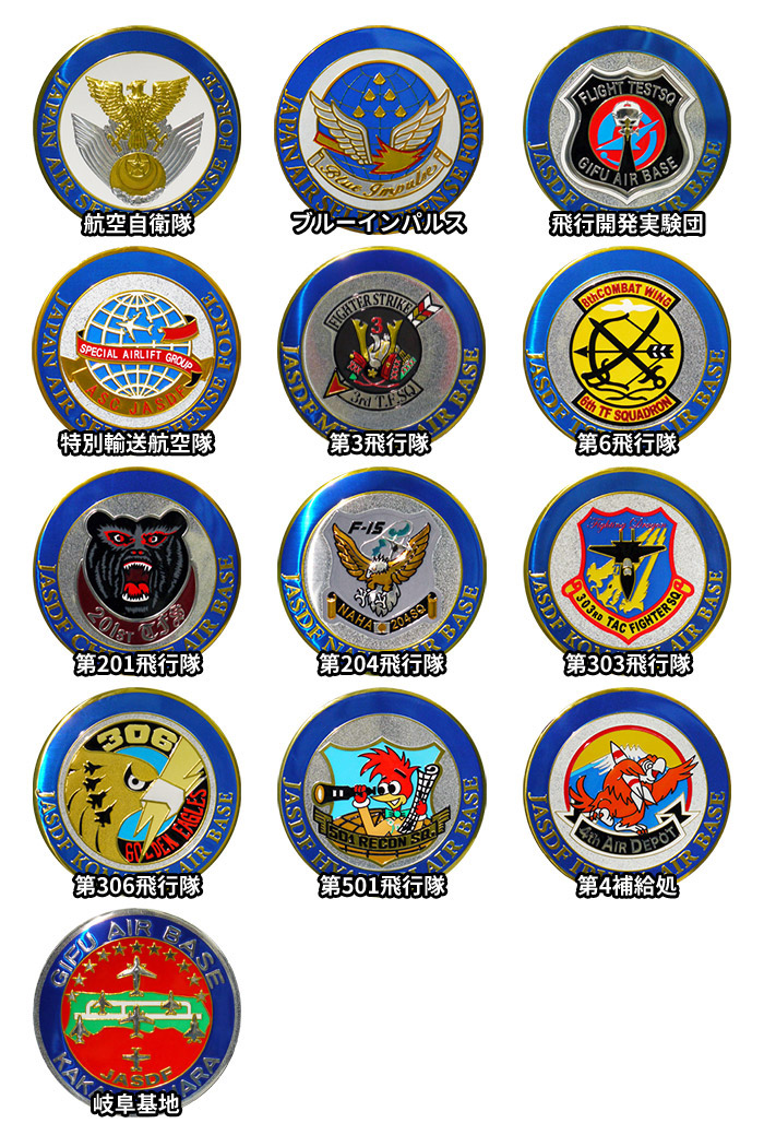 自衛隊グッズ 彫金ステッカー 航空自衛隊 スコードロン メタリック 全