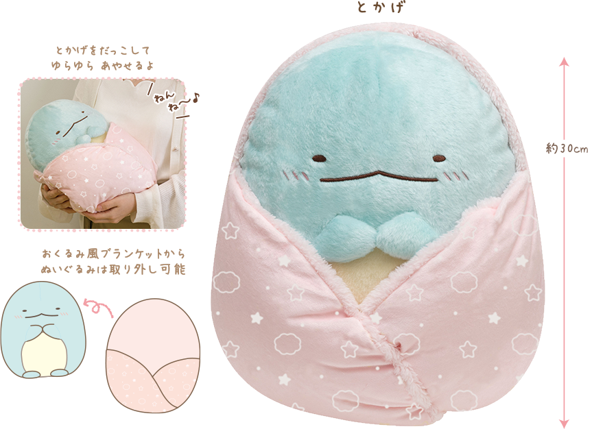 すみっコぐらし 11月発売「いっしょにおとまり会」テーマ