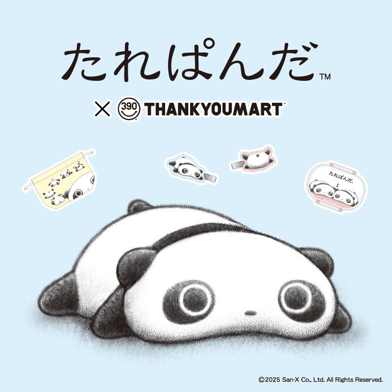 サンキューマート】たれぱんだの限定アイテムが新登場♪ | San-xネット