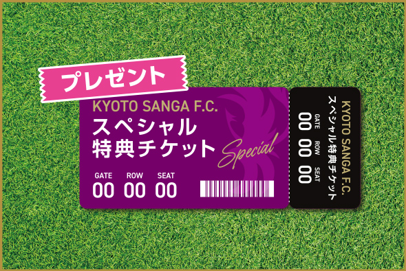 SANGA CREWゴールドクルー | 京都サンガF.C.｜オフィシャルサイト