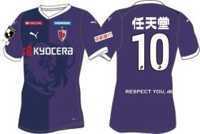 2023シーズン ユニフォームデザイン決定のお知らせ | 京都サンガ