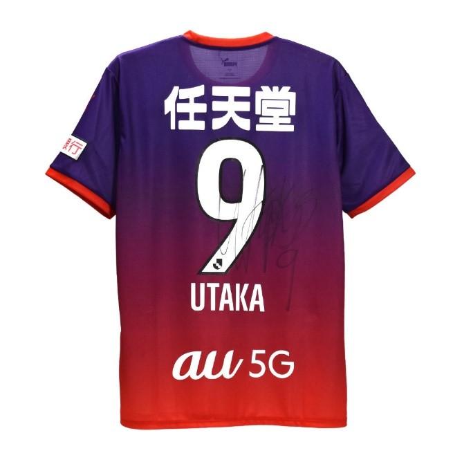 土日限定価格 未使用 京都サンガ 直筆サイン入りユニフォーム Lサイズ