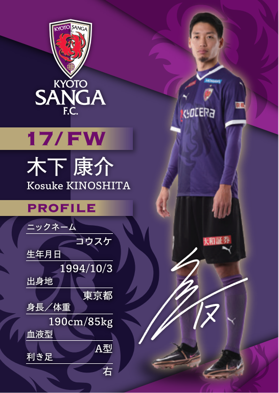 4/1(土)神戸戦】SANGA CREW(ファンクラブ)情報 | 京都サンガF.C.