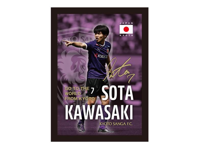 川﨑颯太選手 代表初選出記念グッズ受注販売のお知らせ | 京都サンガ