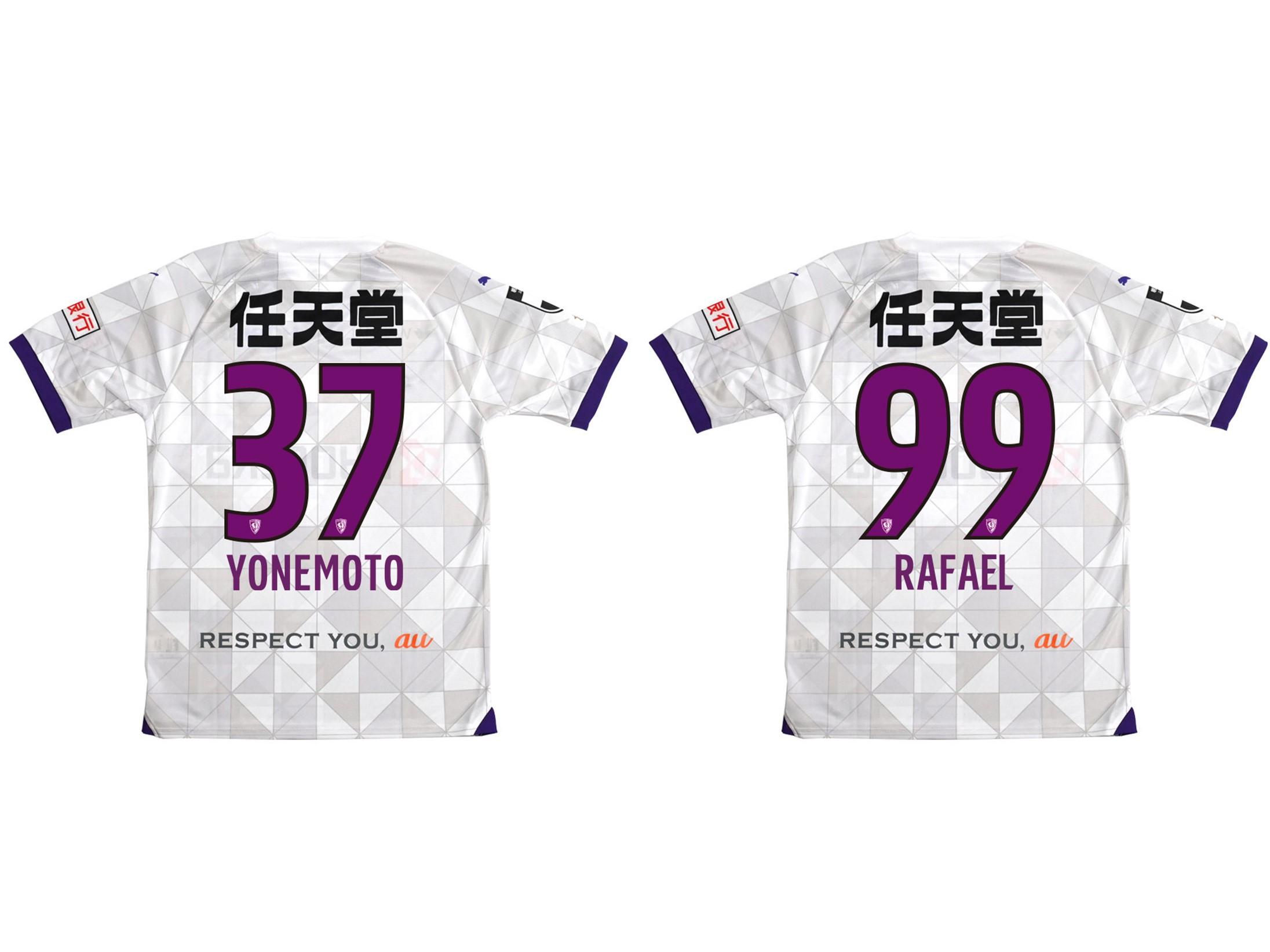 ラファエル・エリアス選手、米本拓司選手加入に伴うオフィシャルグッズ