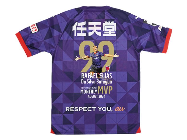 ラファエル・エリアス選手「2024明治安田J1リーグ KONAMI月間MVP