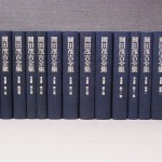 販売中／買取入荷）岡田茂吉全集 全35巻37冊揃 世界救世教｜三月兎之杜