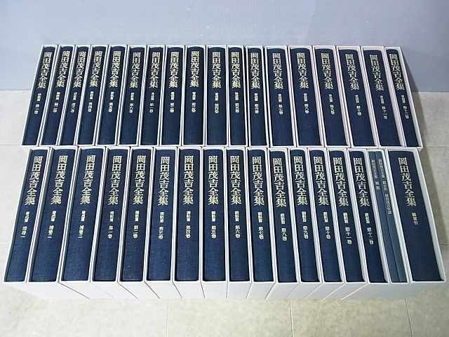 古本買取販売情報｜岡田茂吉全集 全35巻37冊揃｜三月兎之杜