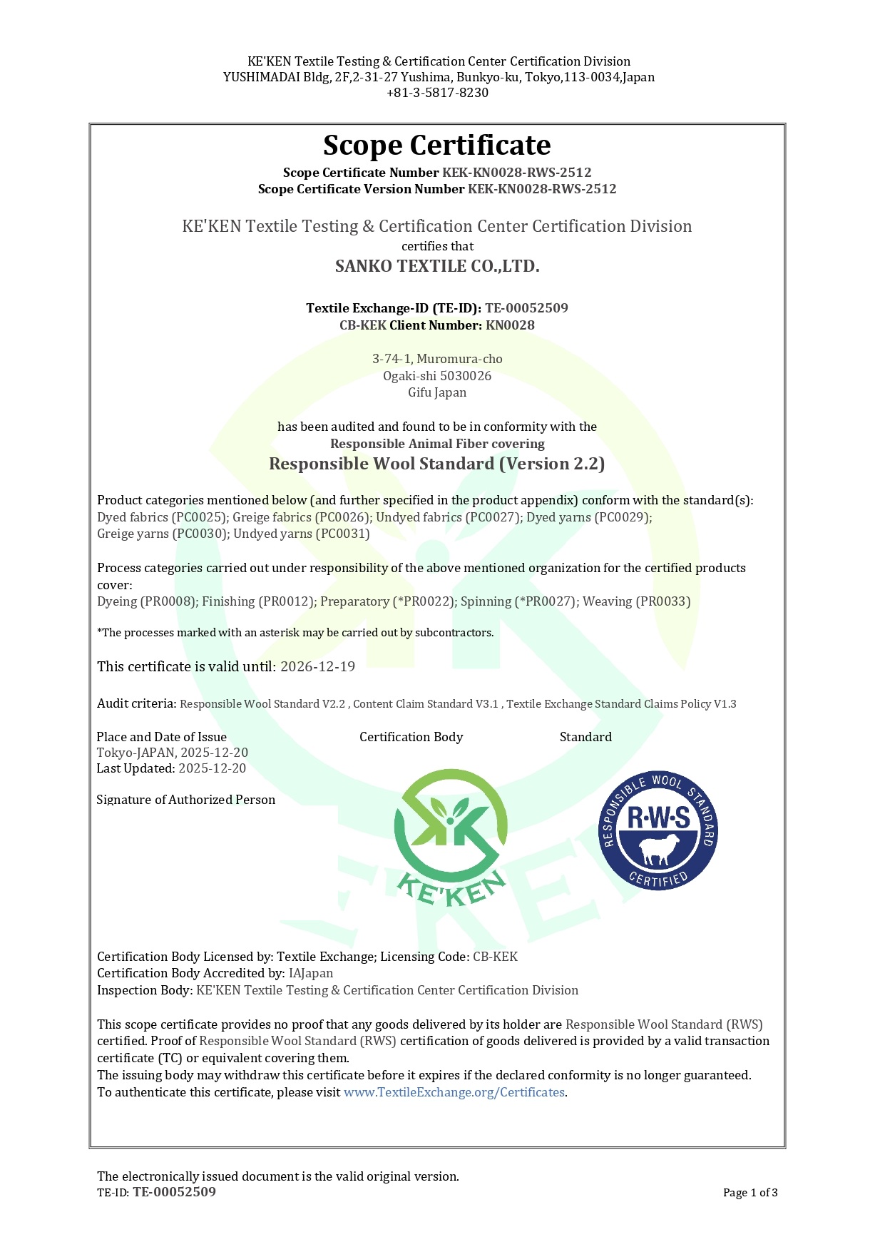 RWS認証を取得! | 生地・ニット糸/ウール素材、オーダースーツなら三甲