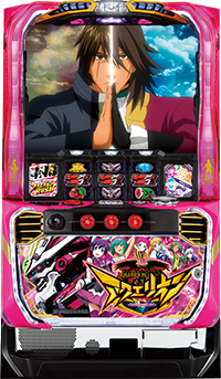 パチスロ アクエリオン ALL STARS」機種詳細 | 2022年代/パチスロ機