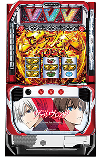 パチスロ 革命機ヴァルヴレイヴ」機種詳細 | 2022年代/パチスロ機 /CZ