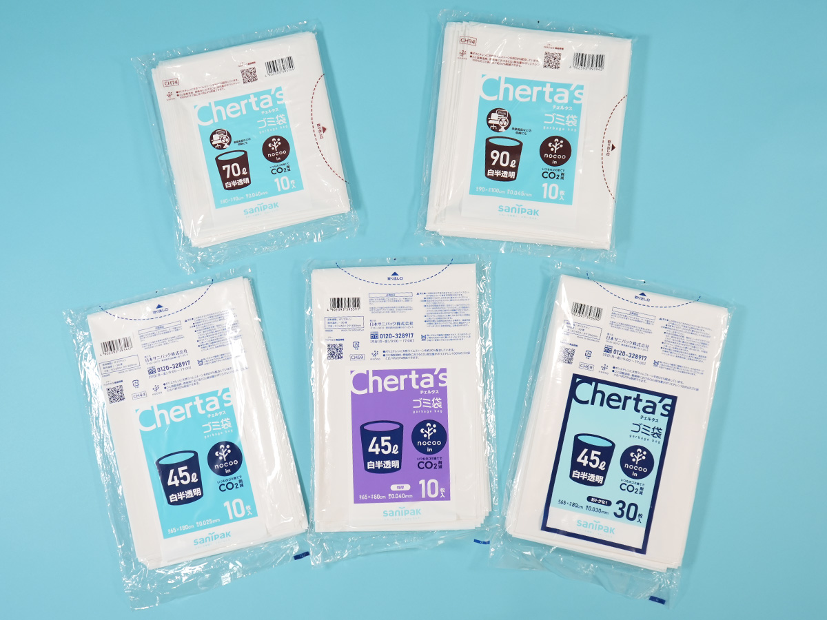 チェルタスゴミ袋 nocoo in(ノクーイン) 70L 白半透明 10枚 0.040mm