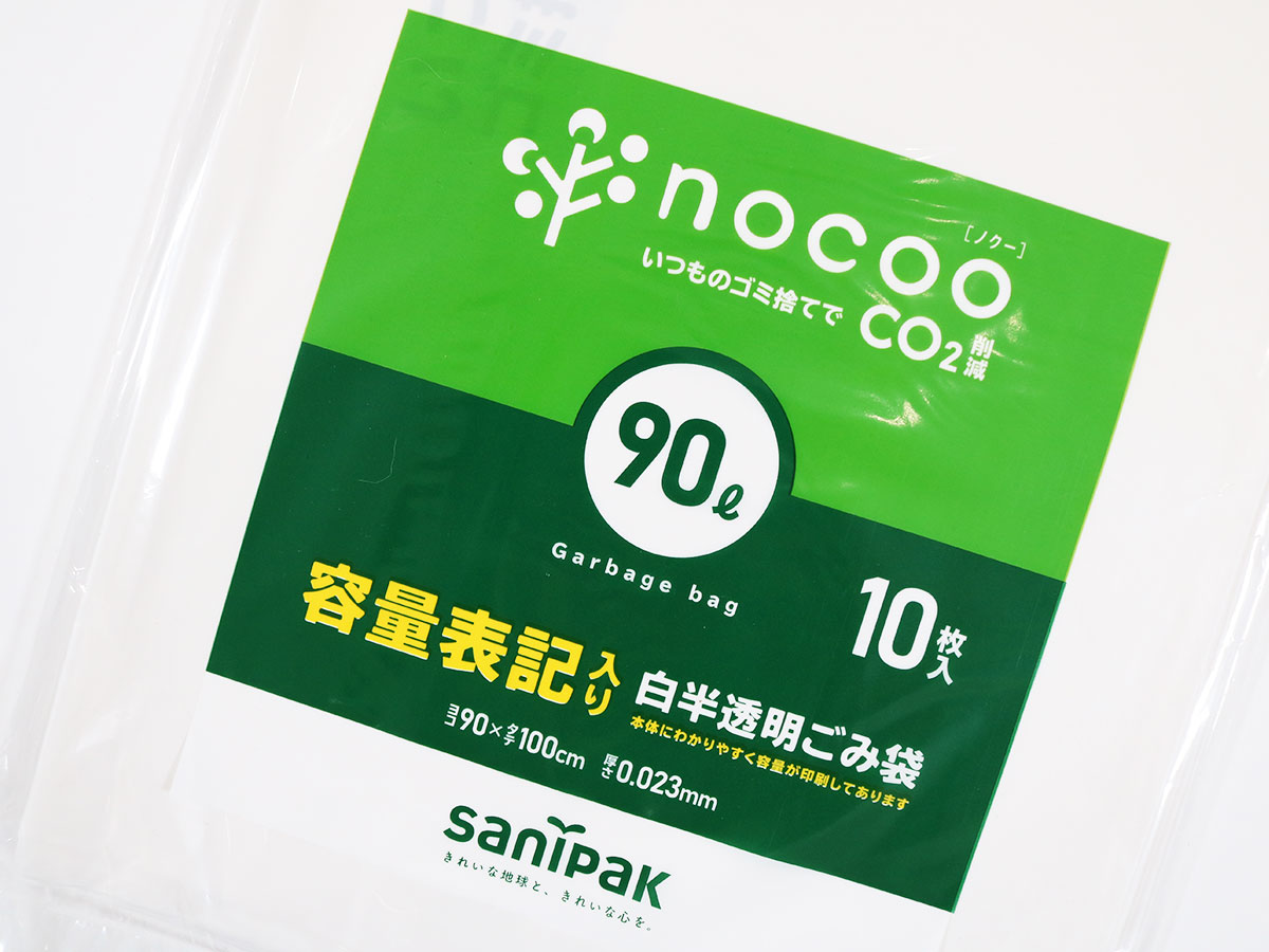 nocoo(ノクー) 容量表記入り 白半透明ごみ収集袋 90L 10枚 0.023mm