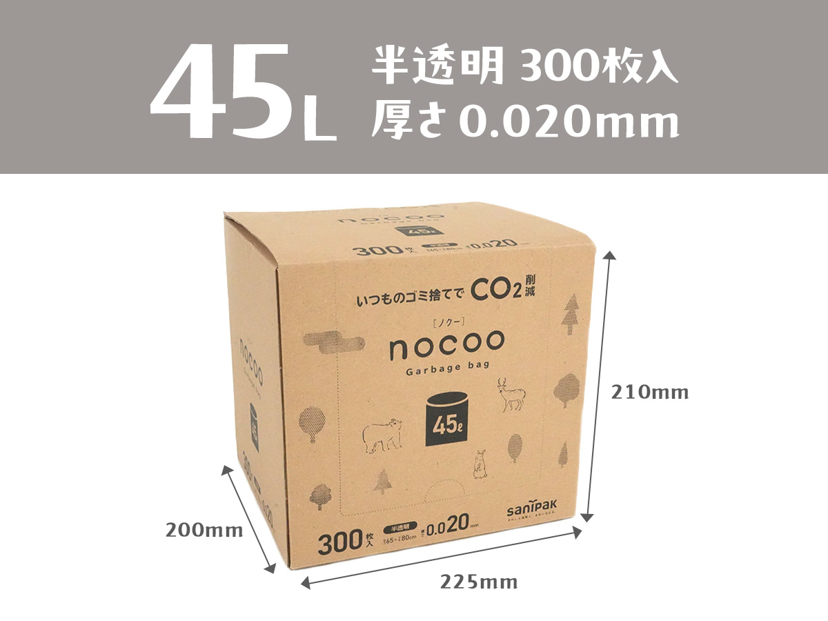 nocoo(ノクー) BOX 半透明 45L 300枚 0.020mm | サニパック