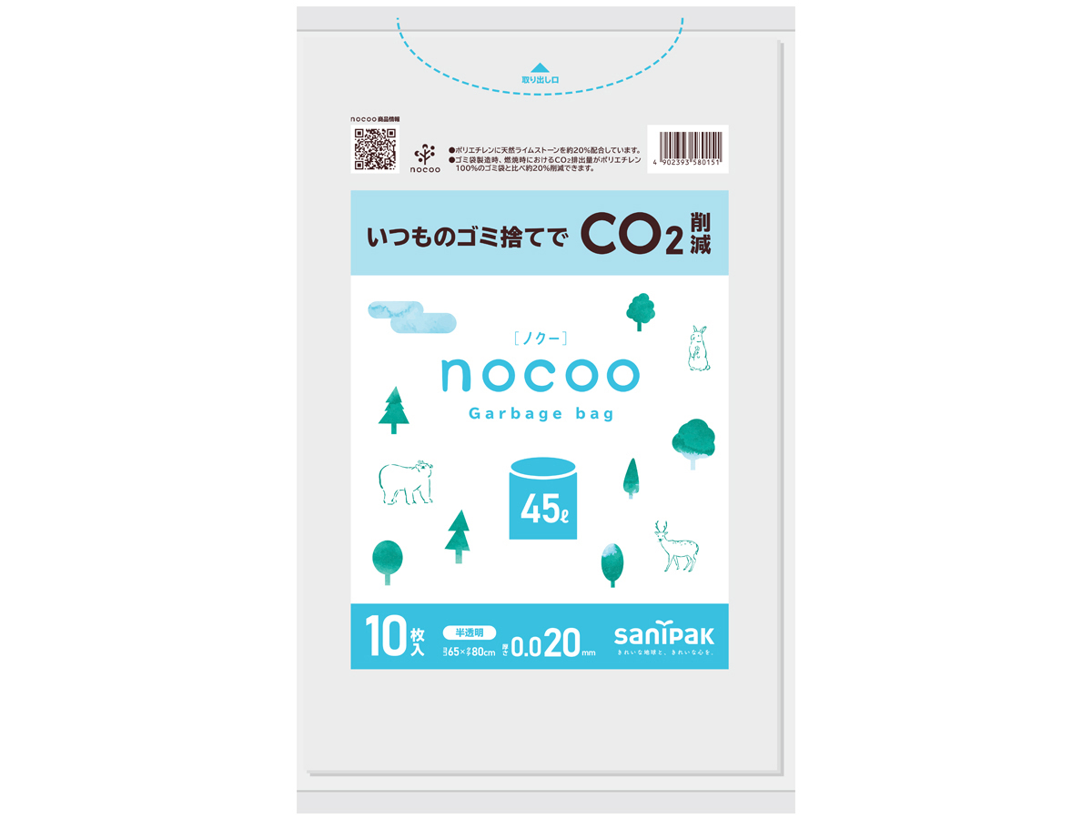 nocoo(ノクー) 70L 半透明 10枚 0.025mm | サニパック