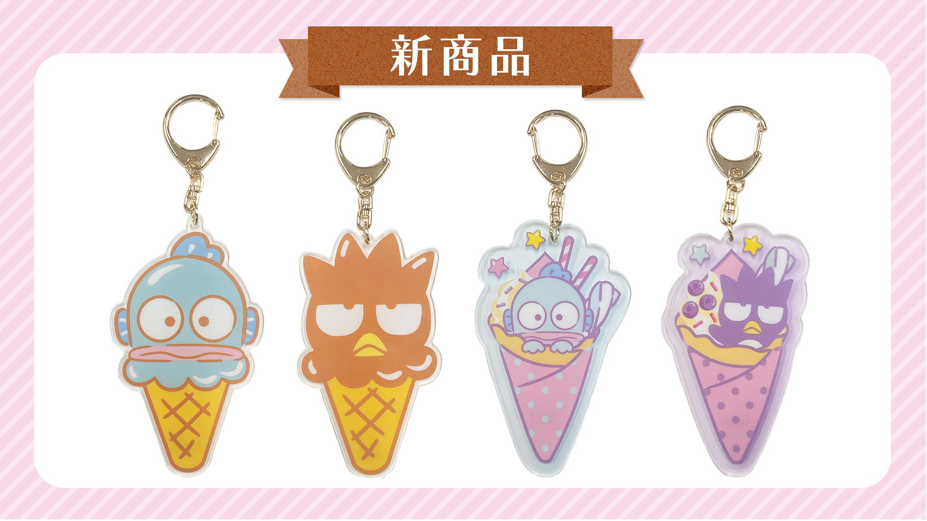 SANRIO CAFE（サンリオカフェ）公式サイト