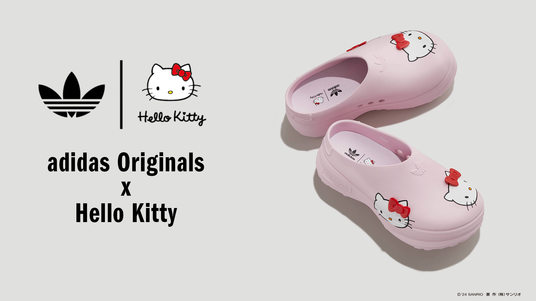 アディダスとハローキティのコラボコレクションから最新作が登場
