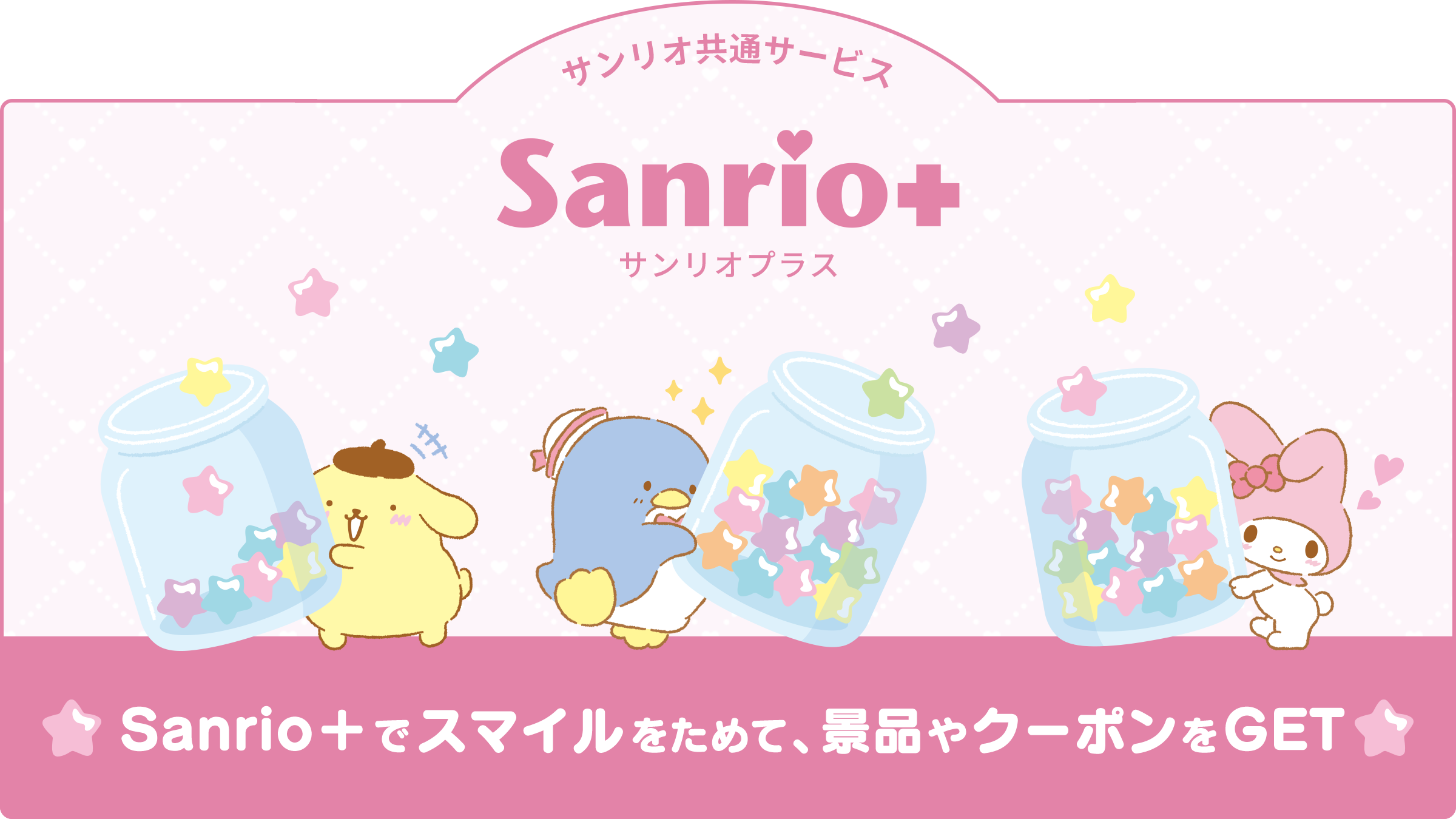 1/30（金）～発売予定！「Lil ala mode×サンリオキャラクターズ 当り