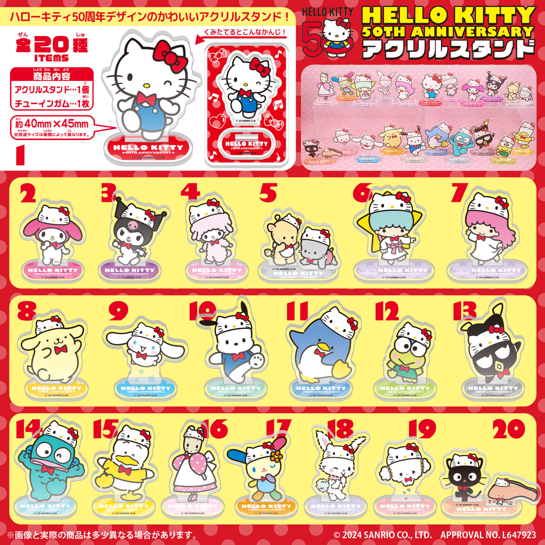 HELLO KITTY 50TH ANNIVERSARY アクリルスタンド」が登場！｜サンリオ