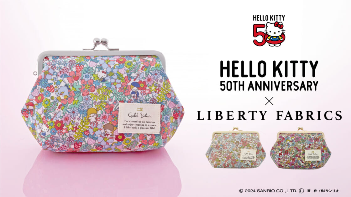 大人かわいい♡ハローキティ×リバティプリントのがま口ポーチに新作が