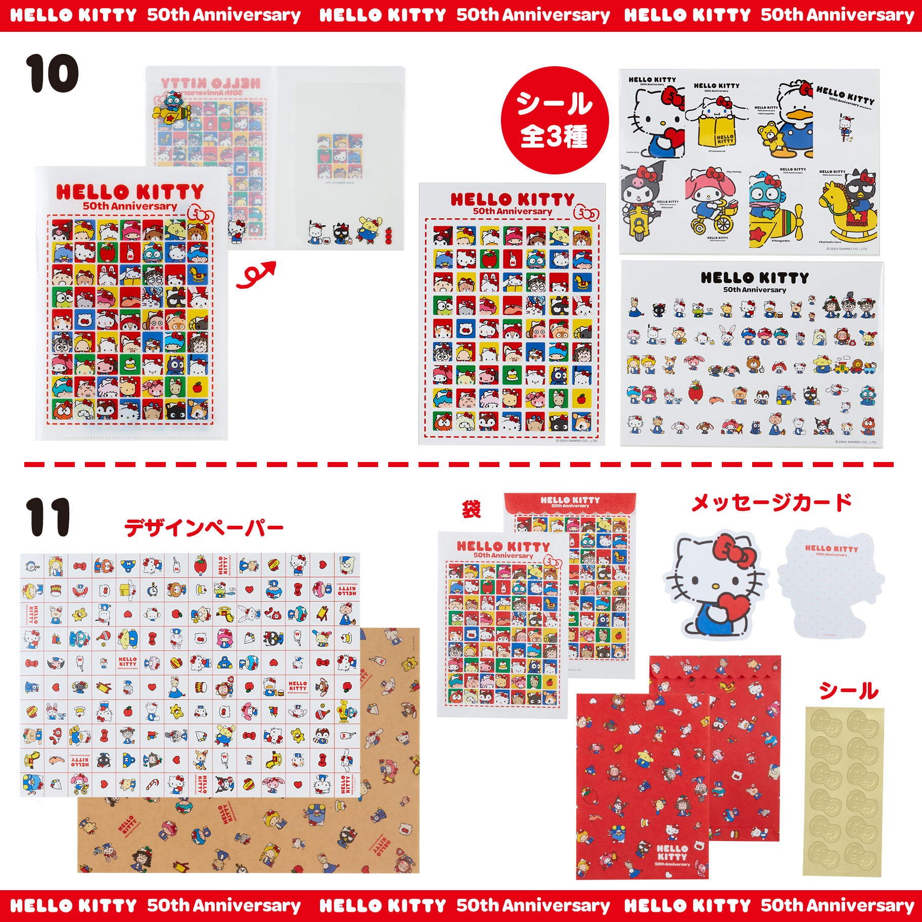HELLO みんな！デザインシリーズ｜サンリオ