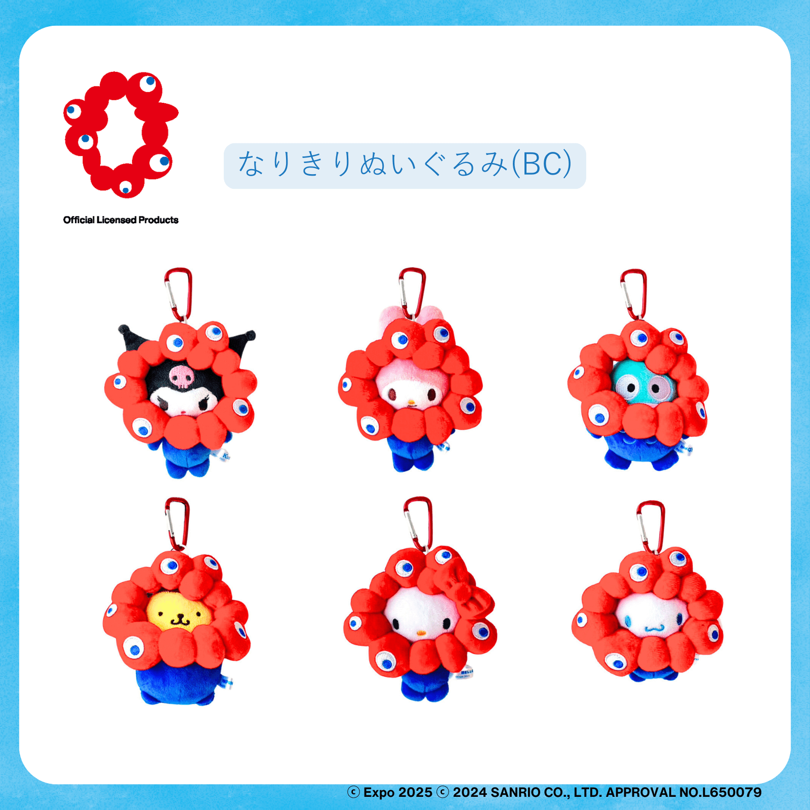 サンリオミャクミャクキーホルダー クリア 全7種コンプリート サンリオ