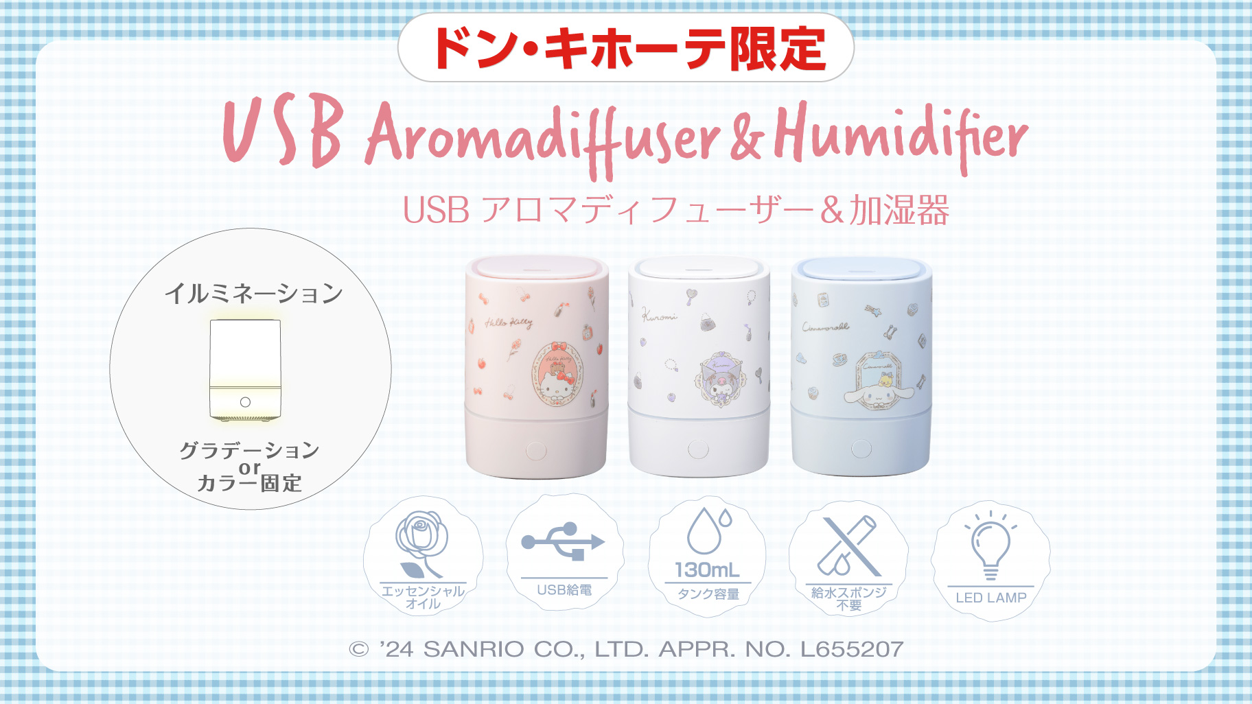 サンリオキャラクターのUSB加湿器が登場！｜サンリオ