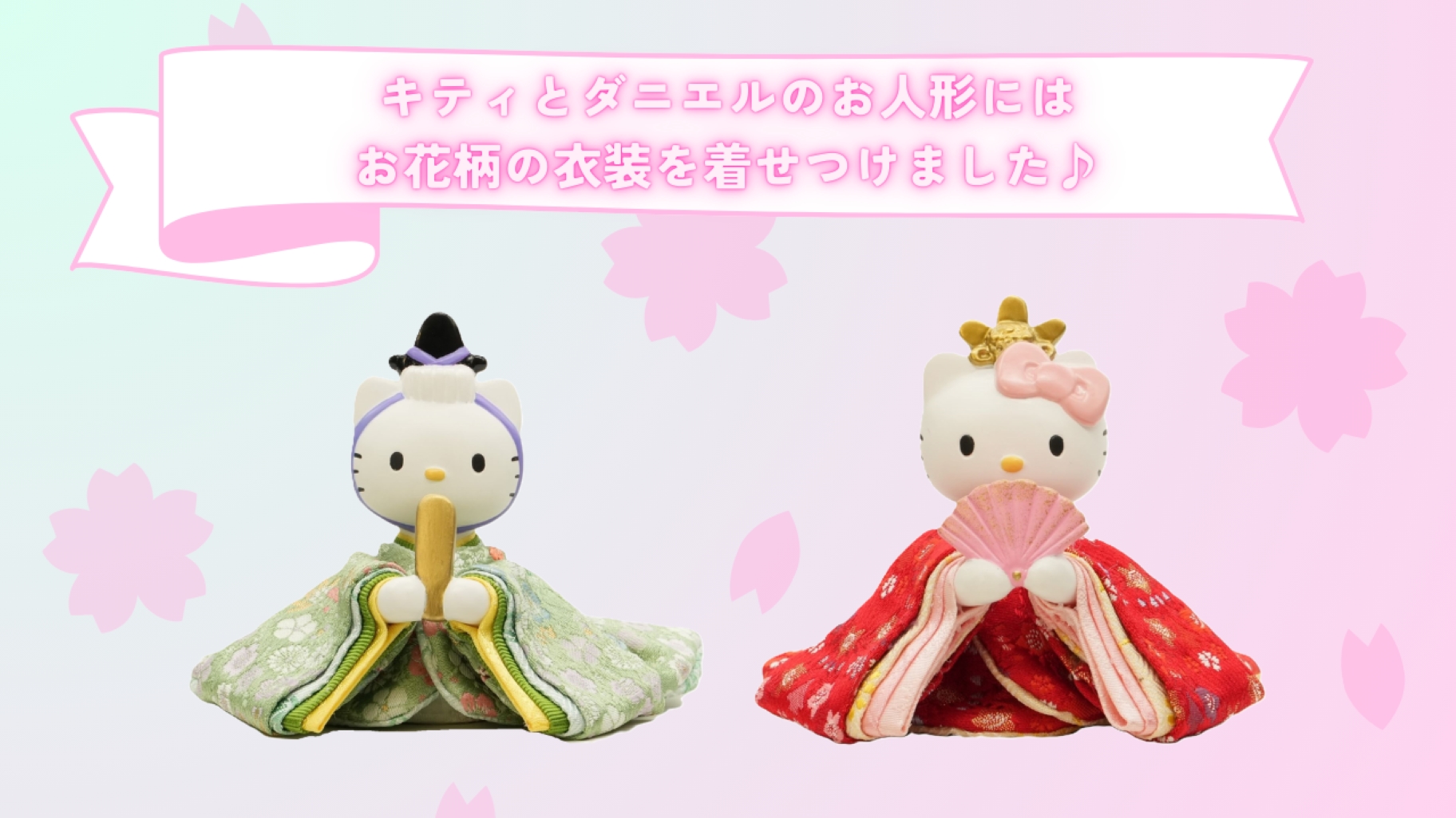 トイザらス・ベビーザらス限定☆ケース親王飾り「ハローキティ」が登場