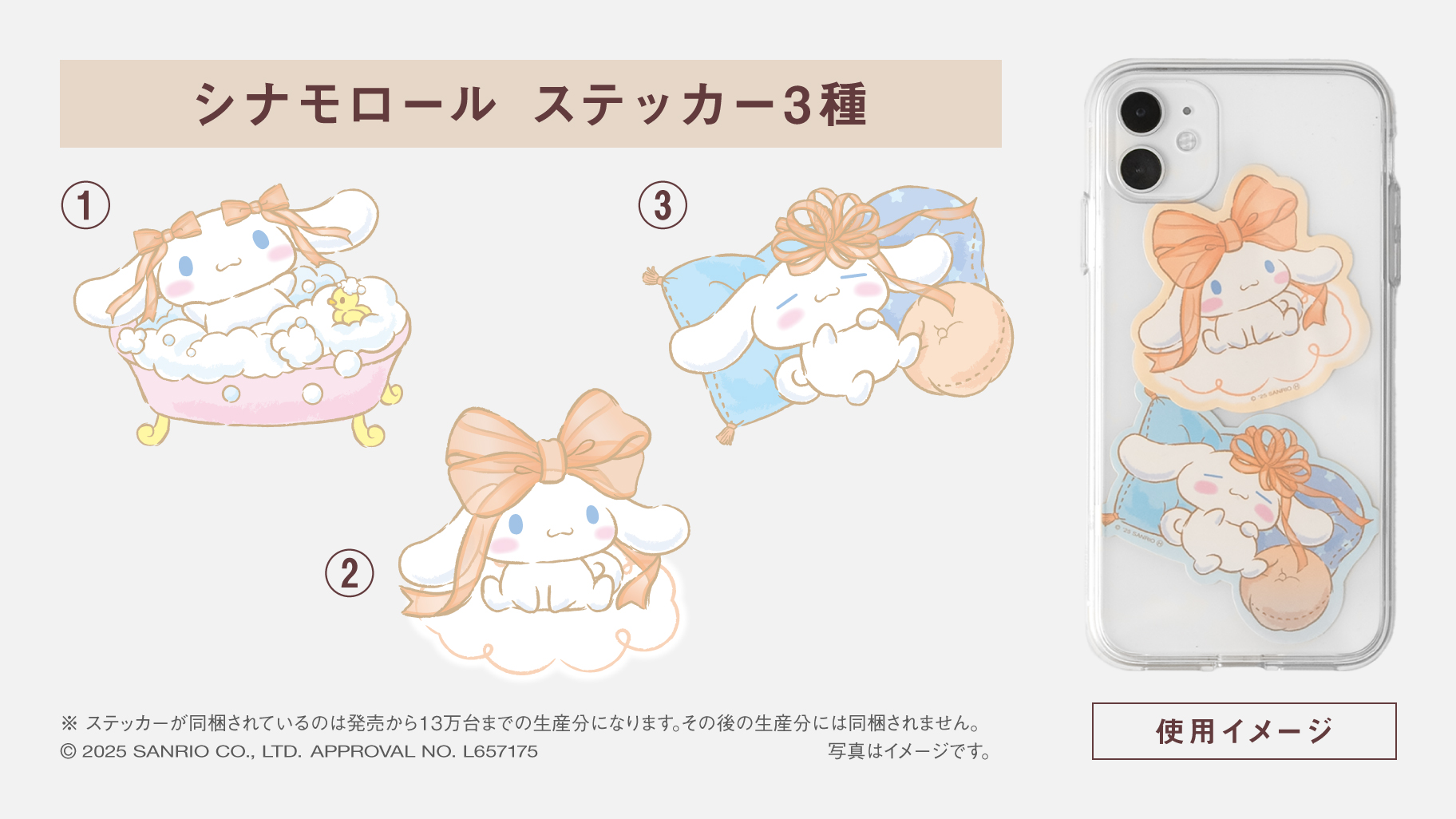 パナソニックのVIO専用シェーバー「VIOフェリエ」がシナモロールと