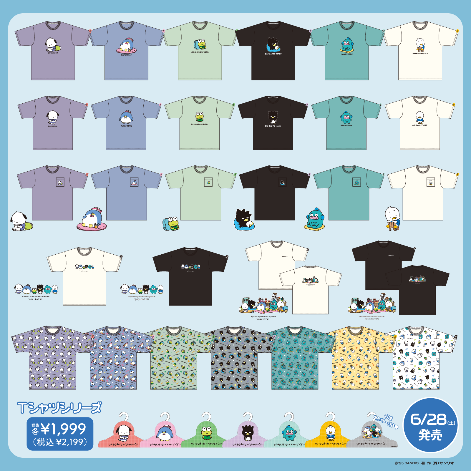 ドン・キホーテ＆アピタ・ピアゴ限定！「にしむらゆうじ×はぴだんぶい