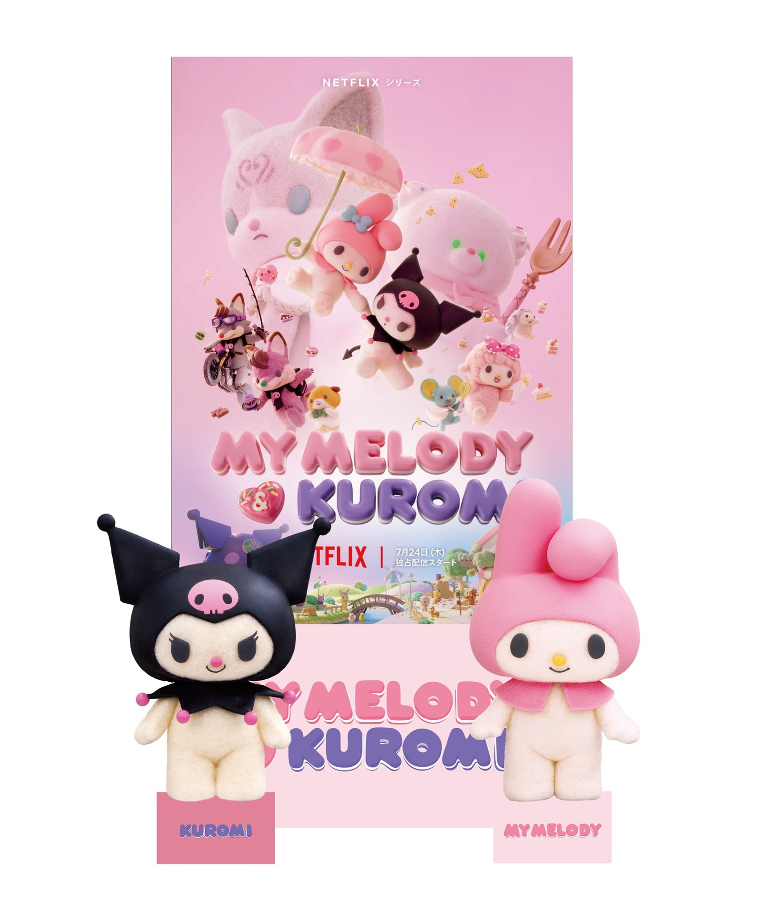 7/17（木）～「マイメロディ＆クロミ」テーマストアが期間限定オープン