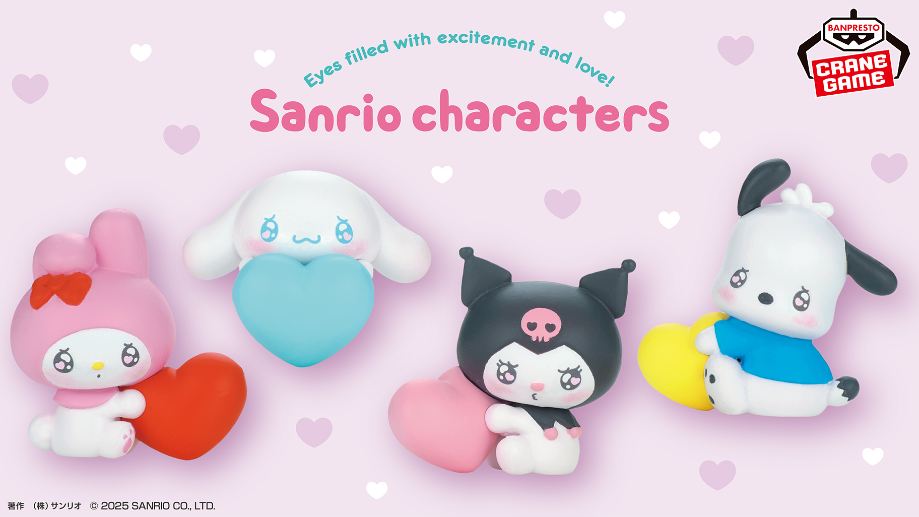 サンリオキャラクターズ」ミニサイズのフィギュアシリーズがクレーン
